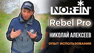 Костюм Norfin Rebel Pro - обзор от Николая Алексеева!