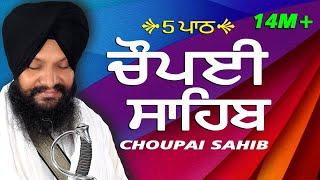 5 Path Choupai Sahib || 5 ਪਾਠ ਚੌਪਈ ਸਾਹਿਬ|| Panj Path || Bhai Harcharan Singh Ji Khalsa