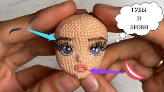 ВЫШИВКА ГУБ И БРОВЕЙ (lips and eyebrows embroidery)