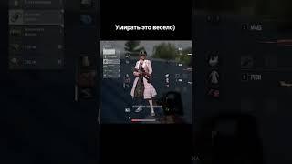 PUBG. PUBG Mobile.Приколы,  Фэйлы. Залетела граната)))#pubg #pubgmobile #pubgshorts лайк, подписка)