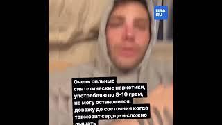 Рома Желудь хотел вскрыть себе вены