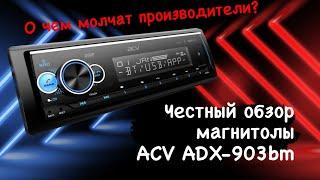 Обзор процессорной магнитолы Acv adx-903bm. Ад на яву.. То, о чем вам не говорят