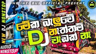 Bus DJ Nonstop 2023 ️|| New trending Nonstop ||මේක බැලුවේ නැත්තම් වැඩක් නෑ 