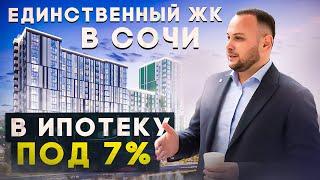 ЖК бизнес-класса в ипотеку под 7% | полный обзор комплекса «Светский Лес»