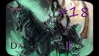 DarkSiders 2 - часть 18 Босс Книжник и Архонт