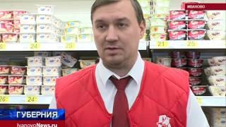 ПРОДАЮТ ЛИ ТОРГОВЫЕ СЕТИ ИВАНОВСКИЕ ПРОДУКТЫ?