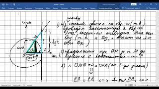 Функции у=tgx и y=ctgx, их свойства и график