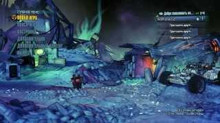 Как играть по сети в Borderlands The Pre-Sequel через Tunngle