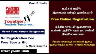 Nehru Yuva Kendra Sangathan (NYKS) | Online Registration Sports/Youth Clubs | Karpom Karpipom Tamil