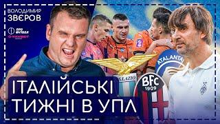 Повернення Шахтаря, резерви Динамо, велике інтерв'ю Краснопіра, руки, ноги та свистки УПЛ