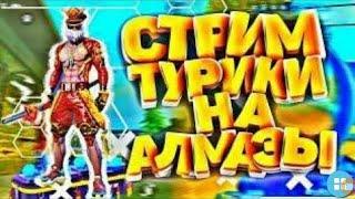 Broadcast powered by StreamChamp