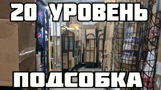 20 уровень - Подсобка (The backrooms)