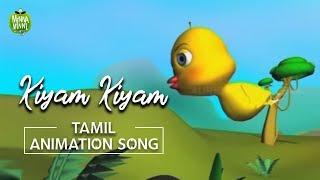 Tamil Animated Song For Kids | Tamil Kids Song