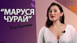 Маруся Чурай. Зміст твору.  Підготовка до ЗНО