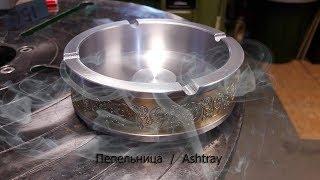 Ashtray / Пепельница