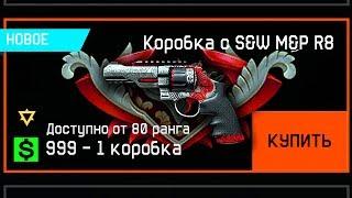 WARFACE: ДАТА ДОБАВЛЕНИЯ ВСЕХ КОРОБОК ЗА ВАРБАКСЫ! Коробки удачи за варбаксы возвращаются в варфейс