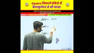 square trick#aditya ranjan sir#rankers gurukul#vikramjeet #education #like #shorts
