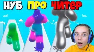 ЭВОЛЮЦИЯ СЛАЙМА В МОНСТРА, МАКСИМАЛЬНЫЙ УРОВЕНЬ Blob Runner 3D