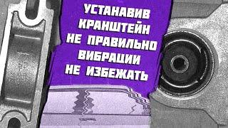 Как убрать Вибрацию раздатки Ваз 2121 Нива | устанавливай правильно Кронштейн