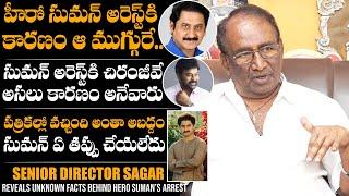 Senior Director Sagar Exclusive Interview About Hero Suman Arrest | Chiranjeevi | Daily Culture