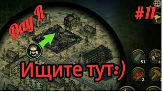 Day R Survival.v.641.#11. С 1-ой жизнью на тяжелом.  Недалеко от Мурманска есть тележка.#11.