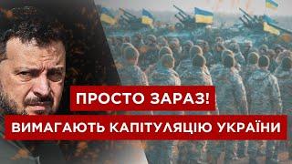 Дивіться! ПЕРШІ РЕЗУЛЬТАТИ ПЕРЕМОВИН: Україні поставили ЖОРСТКИЙ УЛЬТИМАТУМ. Зброї не буде