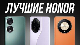 Какой Смартфон HONOR купить в 2024? / Лучшие cмартфоны Хонор