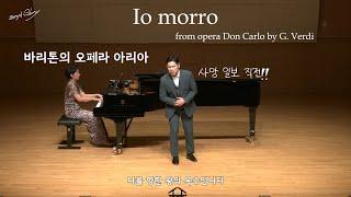 Io morro from opera Don Carlo - Baritone Young Kwang Yoo (한글자막)