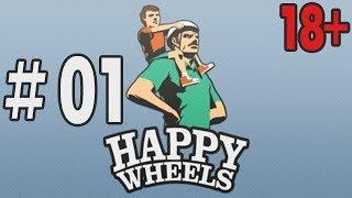 Happy Wheels Прохождение 01 "Это карма!" Смотреть до конца!