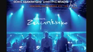 Mitropanos Mpasis Adamantidis - erotiko //Μητροπάνος Μπάσης Αδαμαντίδης - Ερωτικό (live)