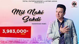 Mil Nahi Sakdi (Full Video) Manmohan Waris New Punjabi Songs | Yaad Taan Aundi Honi Aa