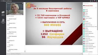 Шокирующие новости  #Riches Company   Вебинар от 16 09 2019 #RichesCompany Ирина Красовская