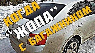 А7: "Фишка" двери багажника...