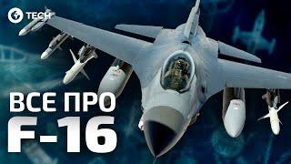 ЛІТАК F-16  УСІ СЕКРЕТИ сучасного винищувача — ОГЛЯД | OBOZ.TECH