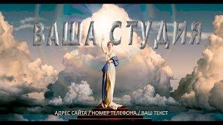 ИНТРО #13 - Columbia Pictures  Full HD 1080p.