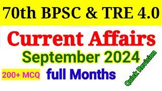 September 2024 full months Current Affairs | 70th BPSC | Quick Revision | Current Affairs 2024