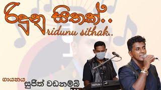 Ridunu sithak..(sujith wadanambi)