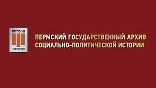 Третьи Всеуральские Чтения по истории Уральского Добровольческого Танкового Корпуса