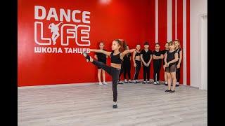 Современные танцы для детей в Курске! Студия танцев Dance Life.