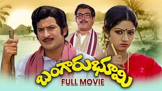 Bangaru Bhoomi Full Movie | Krishna, Sridevi, Raogopalrao,Gummadi,Kaikala Satyanarayana | ETV Cinema