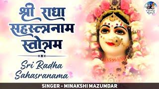 SRI RADHA SAHASRANAMA STOTRAM || KRISHNA BHAJAN | The Thousand Names of Sri Radha #SpiritualMantra