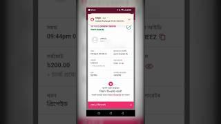 bikash mobile recharge | #ar