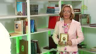 У книжной полки. Святитель Тихон Задонский. О любви к Богу и ближнему