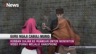 Guru Ngaji Cabuli 2 Murid Perempuan Dalam Satu Ruangan - Realita 05/04