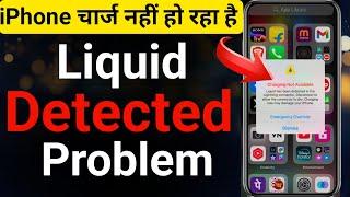 Charging Not Available Liquid has been detected | how to fix iphone liquid has been detected