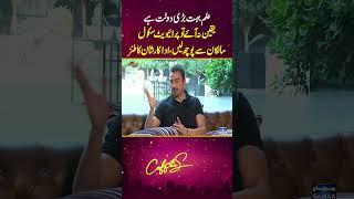 Coffee With Samaa | Shaan Shahid | Samaa Digital | #trendingshorts