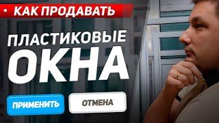 Как продвигать пластиковые окна на авито. Окна пвх на авито