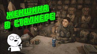 БАГИ, ПРИКОЛЫ, ФЕЙЛЫ ► S.T.A.L.K.E.R. 2: Heart of Chornobyl ► Часть 2