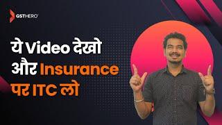 Important FAQs on Insurance Sector | ITC on Insurance | GSTHero