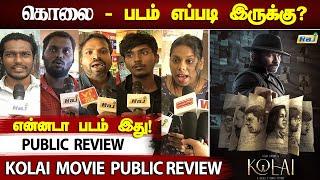 படம் எப்படி இருக்கு? - Kolai Public Review | Vijay Antony | Ritika Singh | Kolai Review | Raj Tv